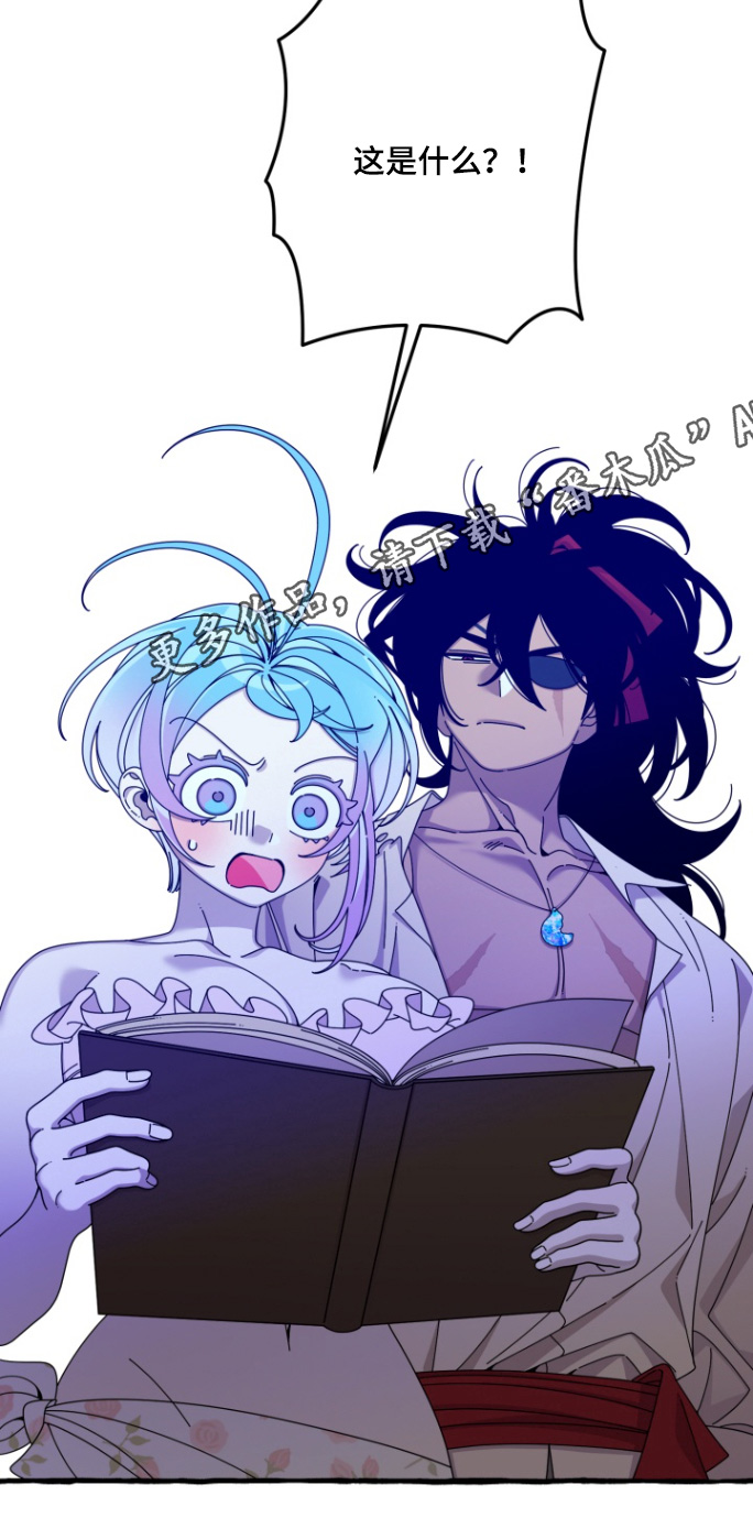 美人鱼的憧憬漫画,第16章：偷看2图