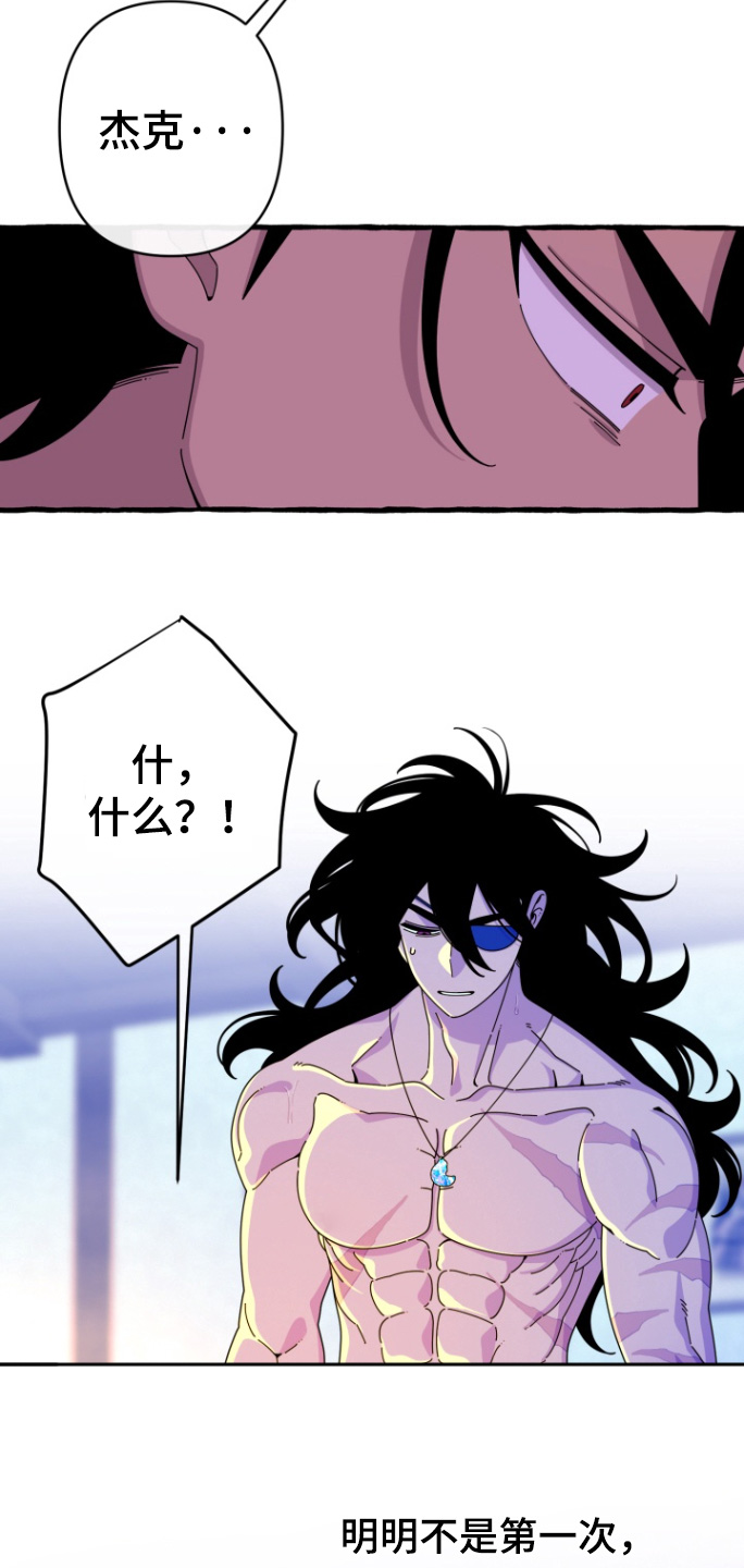 美人鱼的夏天在线免费观看漫画,第20章：着急4图