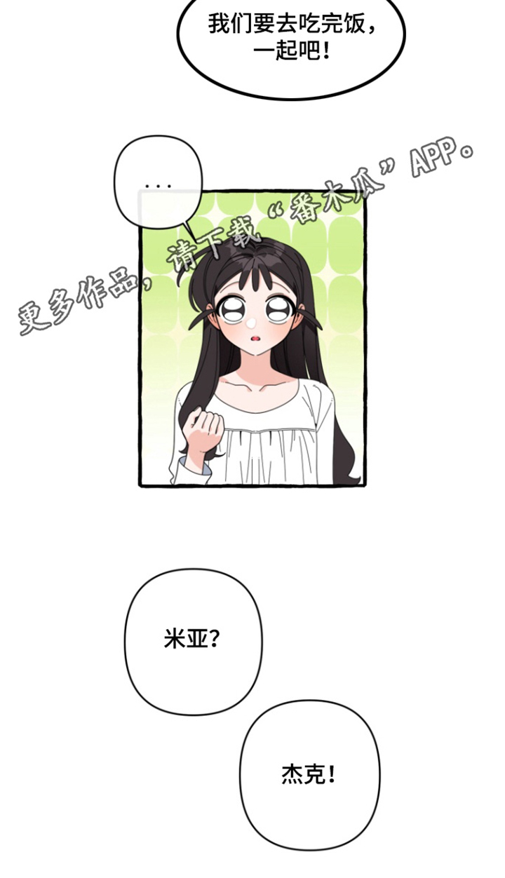 美人鱼的尾巴怎么画才好看漫画,第34章：你也害怕我嘛3图