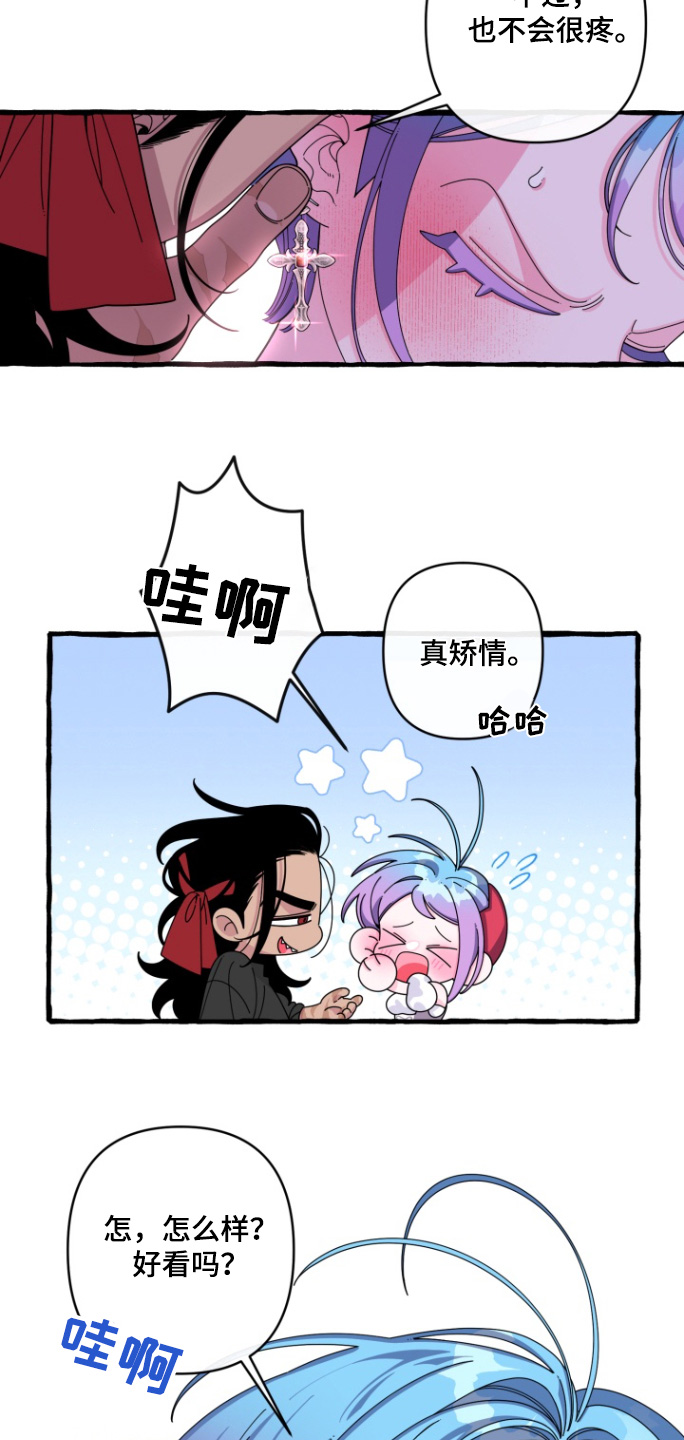 美人鱼的英文怎么读漫画,第24章：跟我一起3图