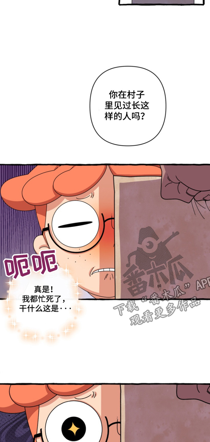 美人鱼的夏天动画电影免费观看完整版星辰影院漫画,第27章：这是什么1图