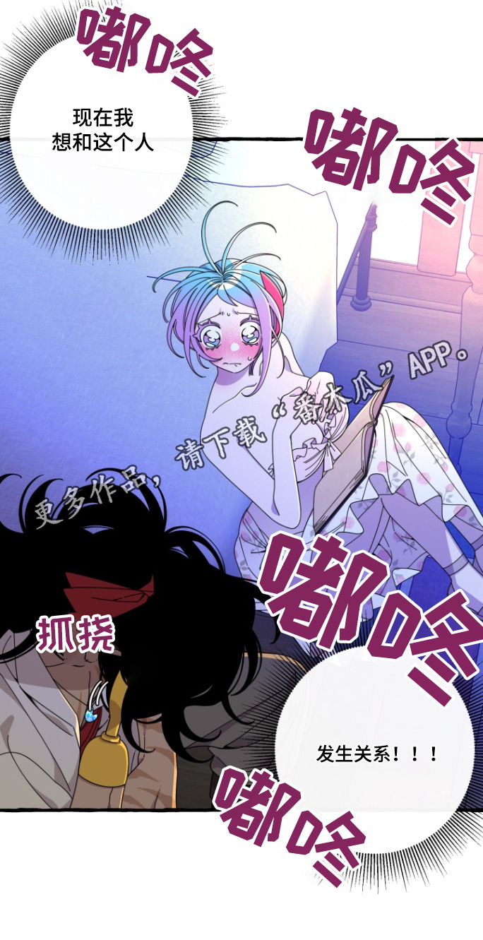 美人鱼的电影有哪些漫画,第18章：谢谢你3图