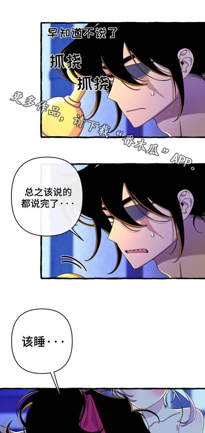 美人鱼的故事 睡前故事漫画,第19章：怎么样1图