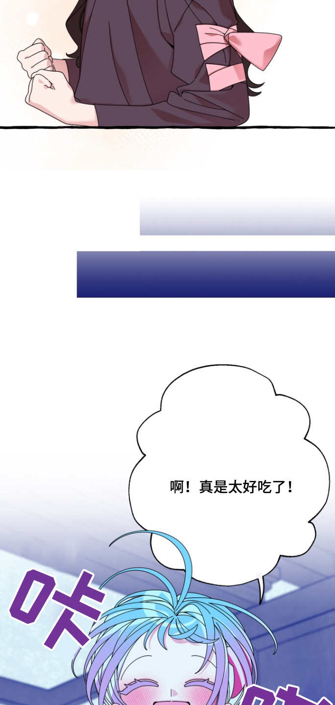 美人鱼的憧憬漫画,第16章：偷看5图