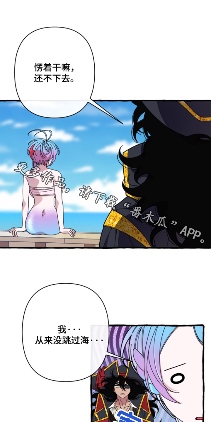 美人鱼的憧憬漫画,第13章：我们回家吧1图