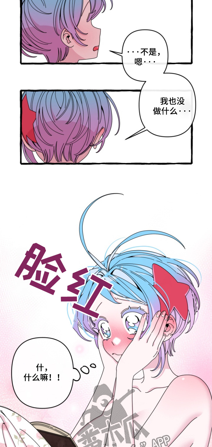 美人鱼的电影有哪些漫画,第18章：谢谢你1图