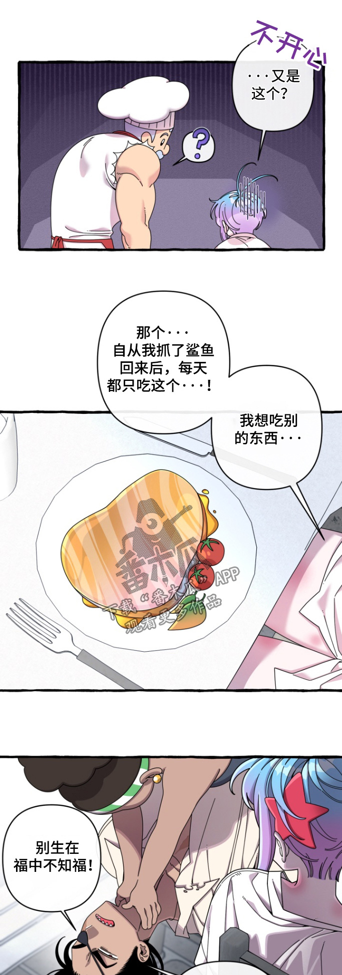 美人鱼的夏天2024免费观看中文版漫画,第22章：去陆地1图