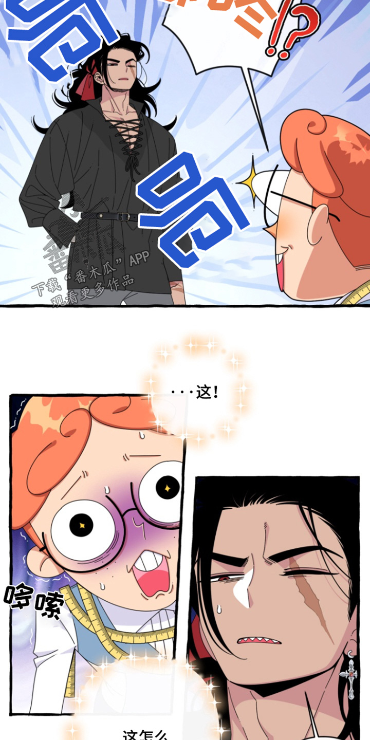 美人鱼的憧憬漫画,第25章：请穿我做的衣服4图