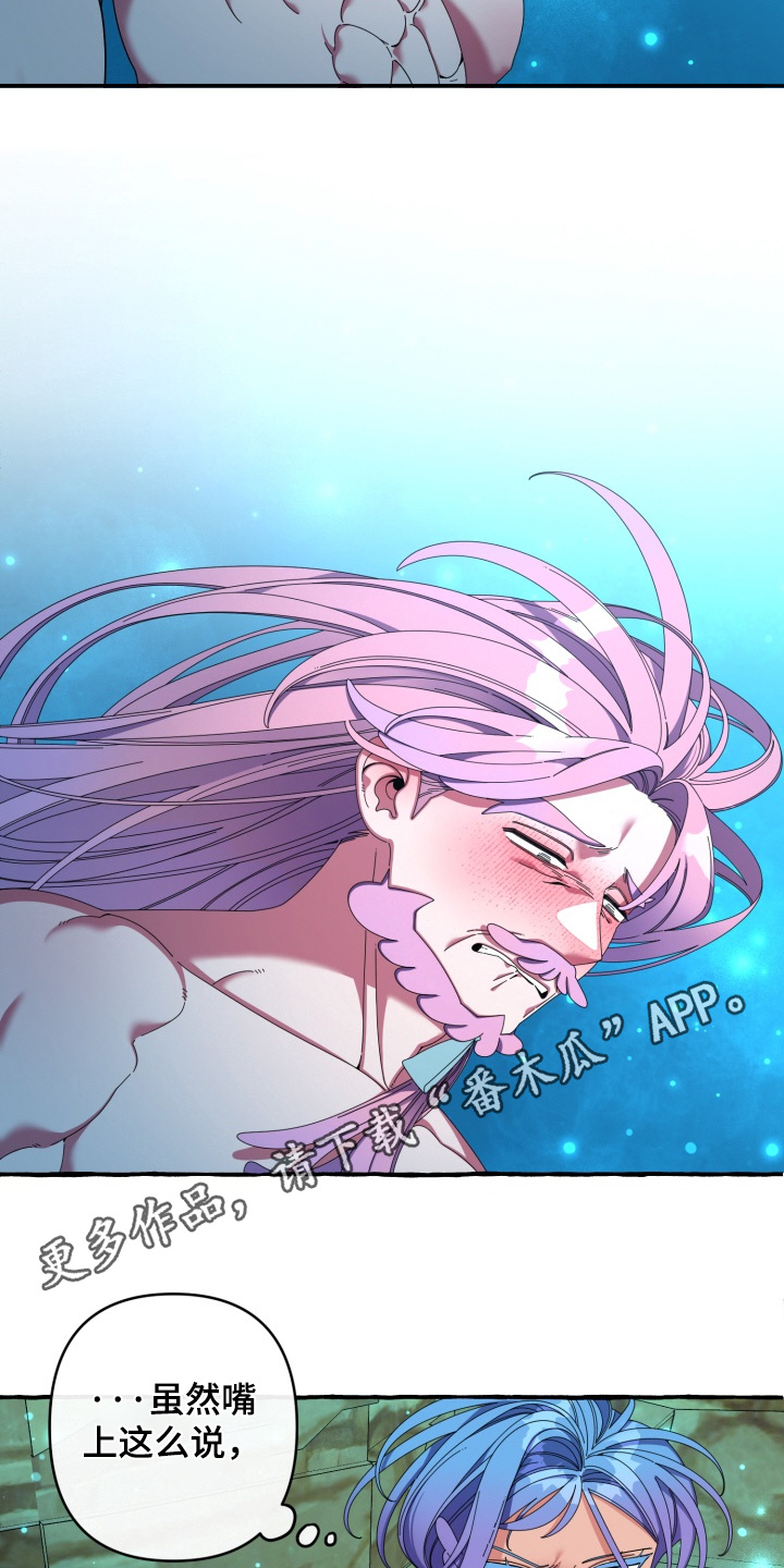 美人鱼的憧憬漫画,第53章：不会有事3图