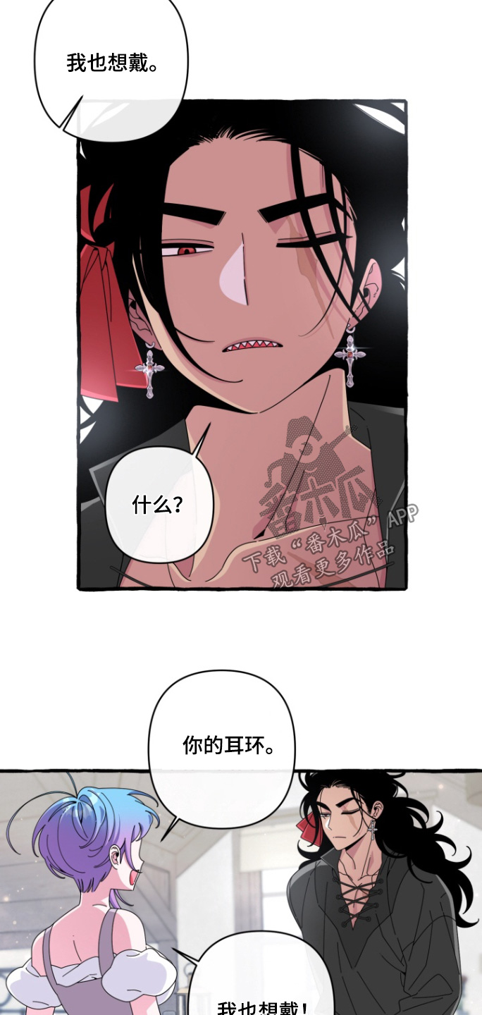 美人鱼的憧憬漫画,第23章：好不好看5图