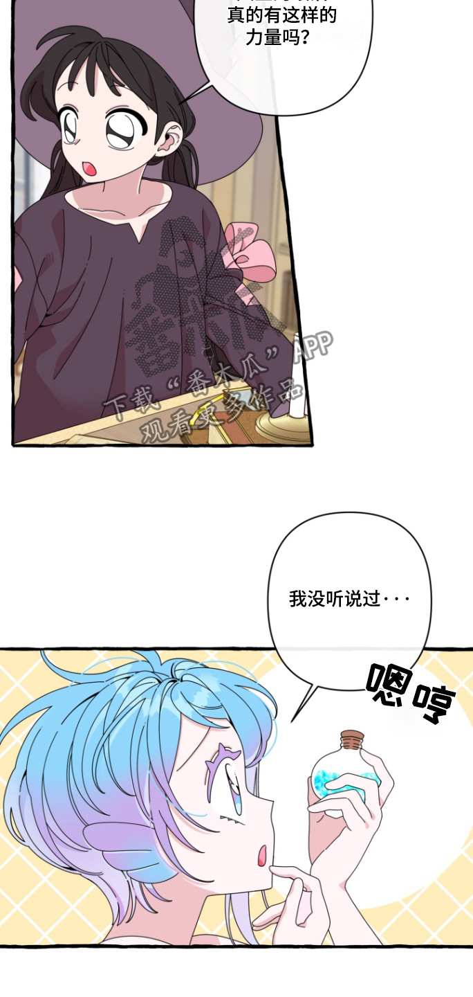 美人鱼的夏天动画电影免费观看完整版星辰影院漫画,第12章：没有流眼泪3图
