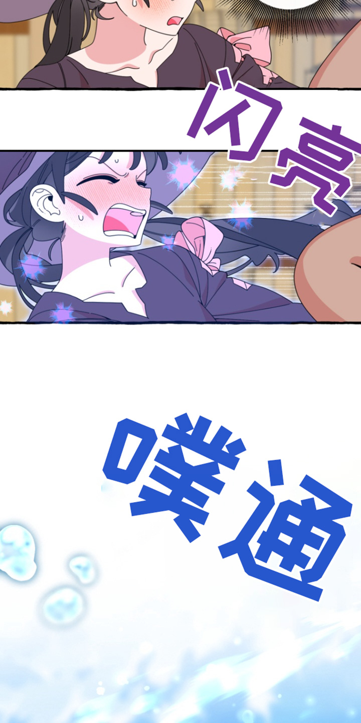 美人鱼的夏天动画电影免费观看完整版星辰影院漫画,第14章：大鱼2图