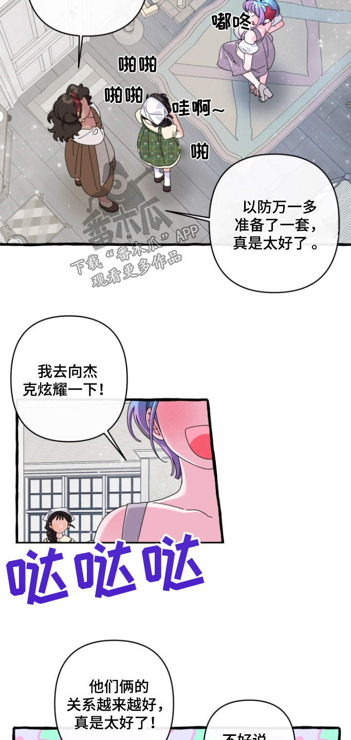 美人鱼的憧憬漫画,第23章：好不好看1图