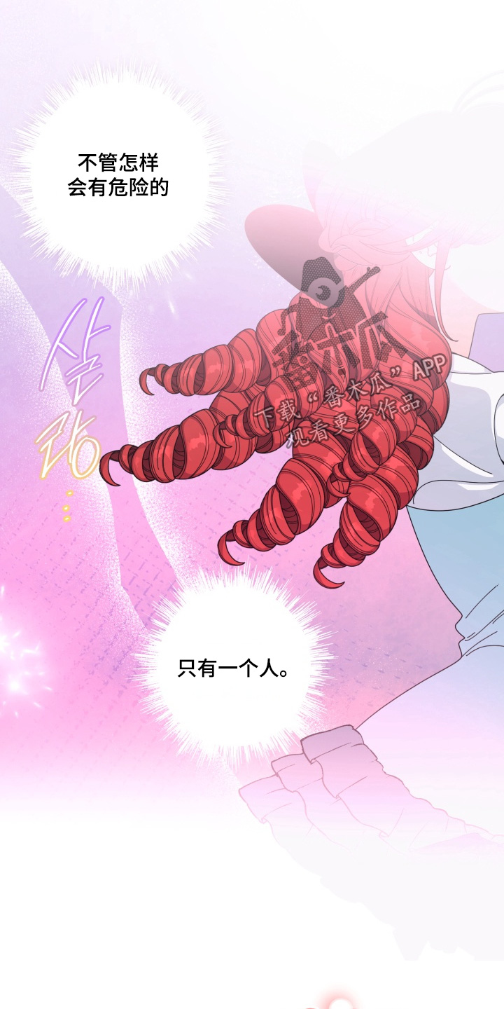 美人鱼的憧憬漫画,第42章：我没事5图