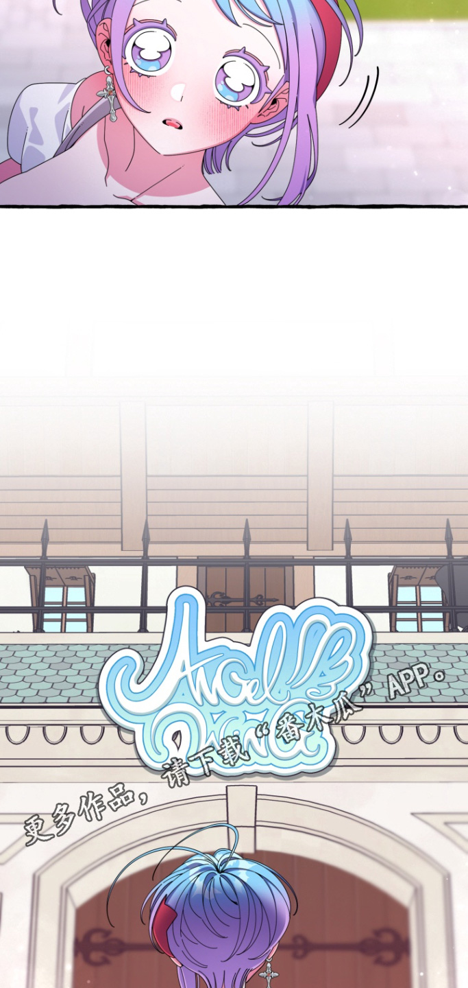 美人鱼的英文怎么读漫画,第24章：跟我一起4图