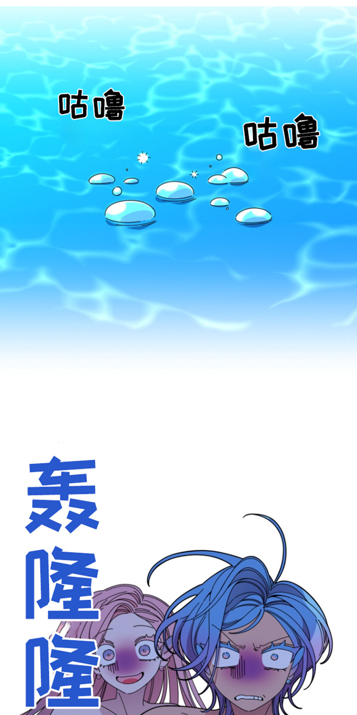 美人鱼的画法漫画,第14章：大鱼4图
