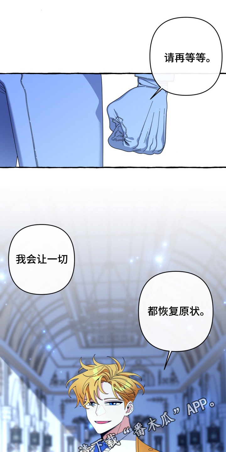 美人鱼的夏天动画电影免费观看完整版星辰影院漫画,第55章：在等等2图