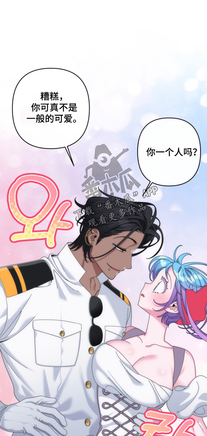 美人鱼的憧憬漫画,第46章：推开5图