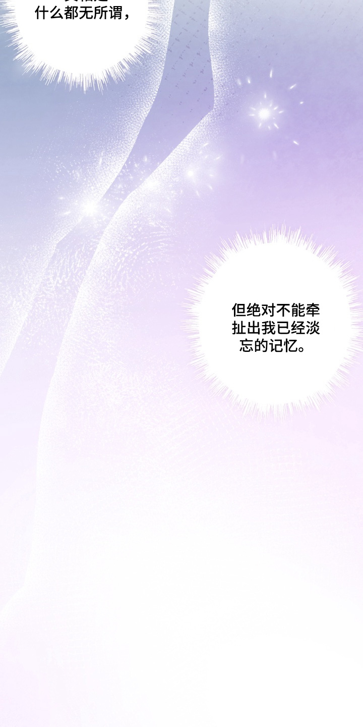 美人鱼的憧憬漫画,第42章：我没事4图