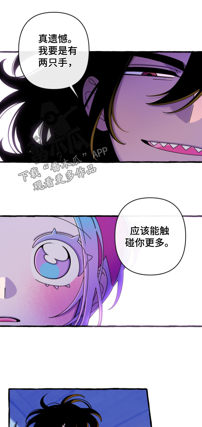 美人鱼的憧憬无删减漫画,第19章：怎么样1图