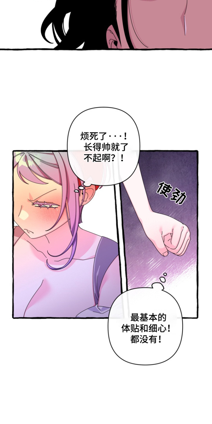 美人鱼的爱情故事漫画,第26章：我也要穿1图