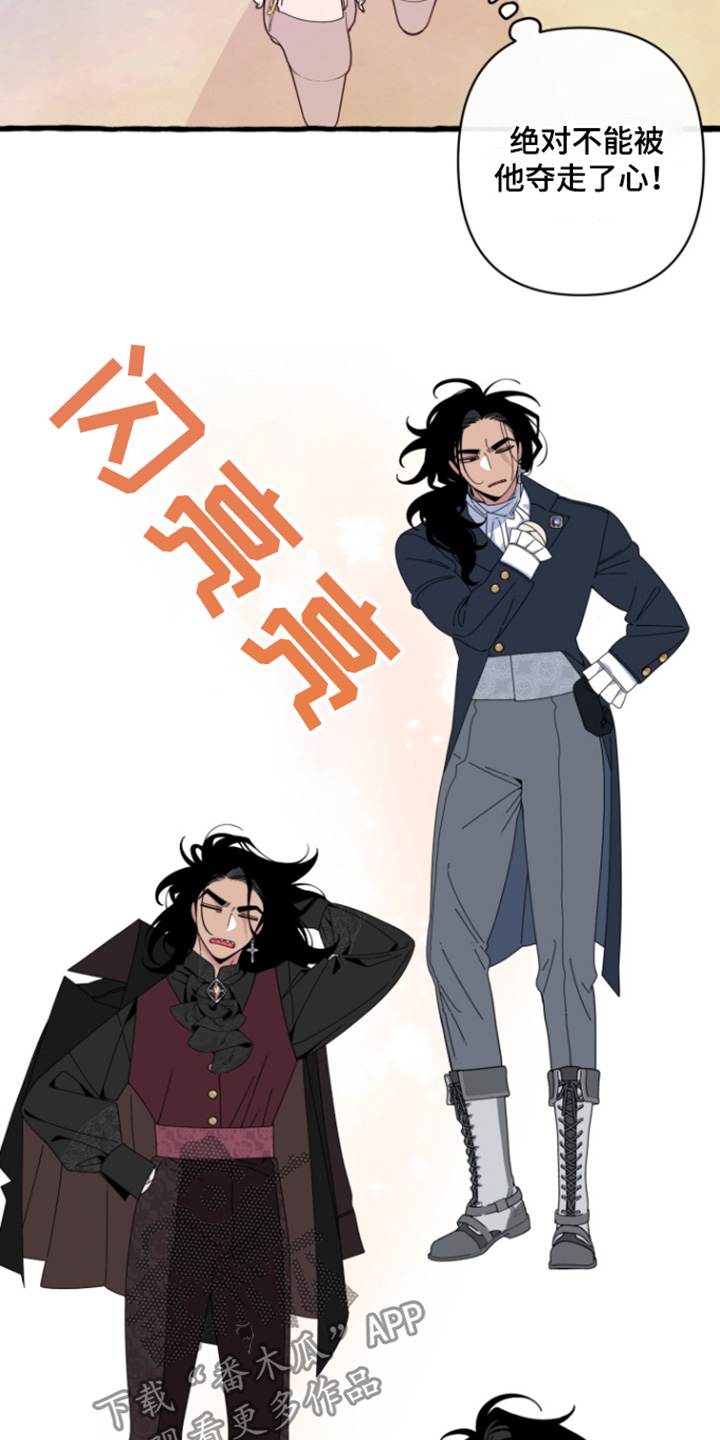 美人鱼的憧憬漫画,第26章：我也要穿3图