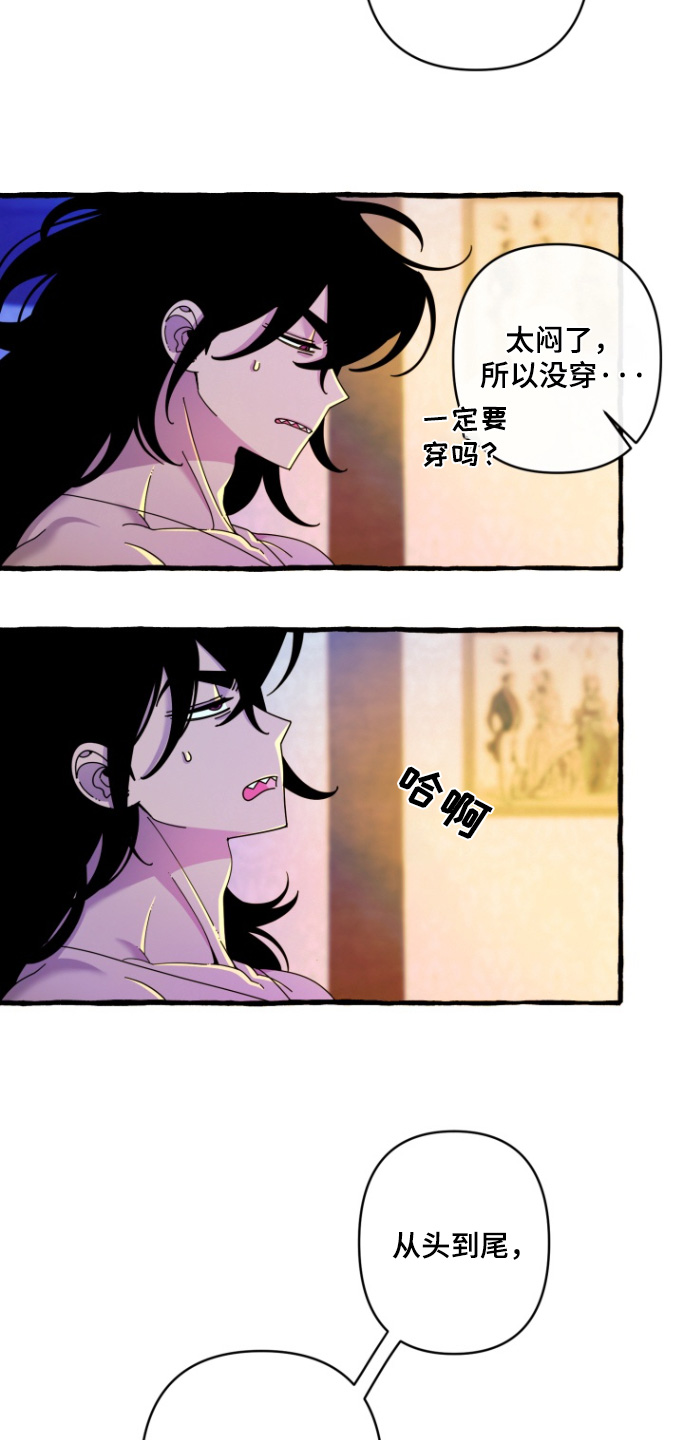 美人鱼的憧憬漫画,第20章：着急4图