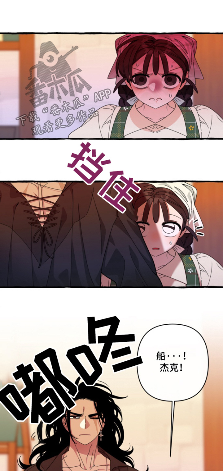 美人鱼的夏天动画电影免费观看完整版星辰影院漫画,第31章：住手1图