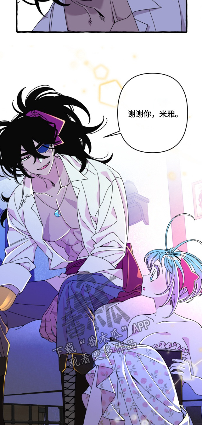 美人鱼的幻想歌曲漫画,第18章：谢谢你4图