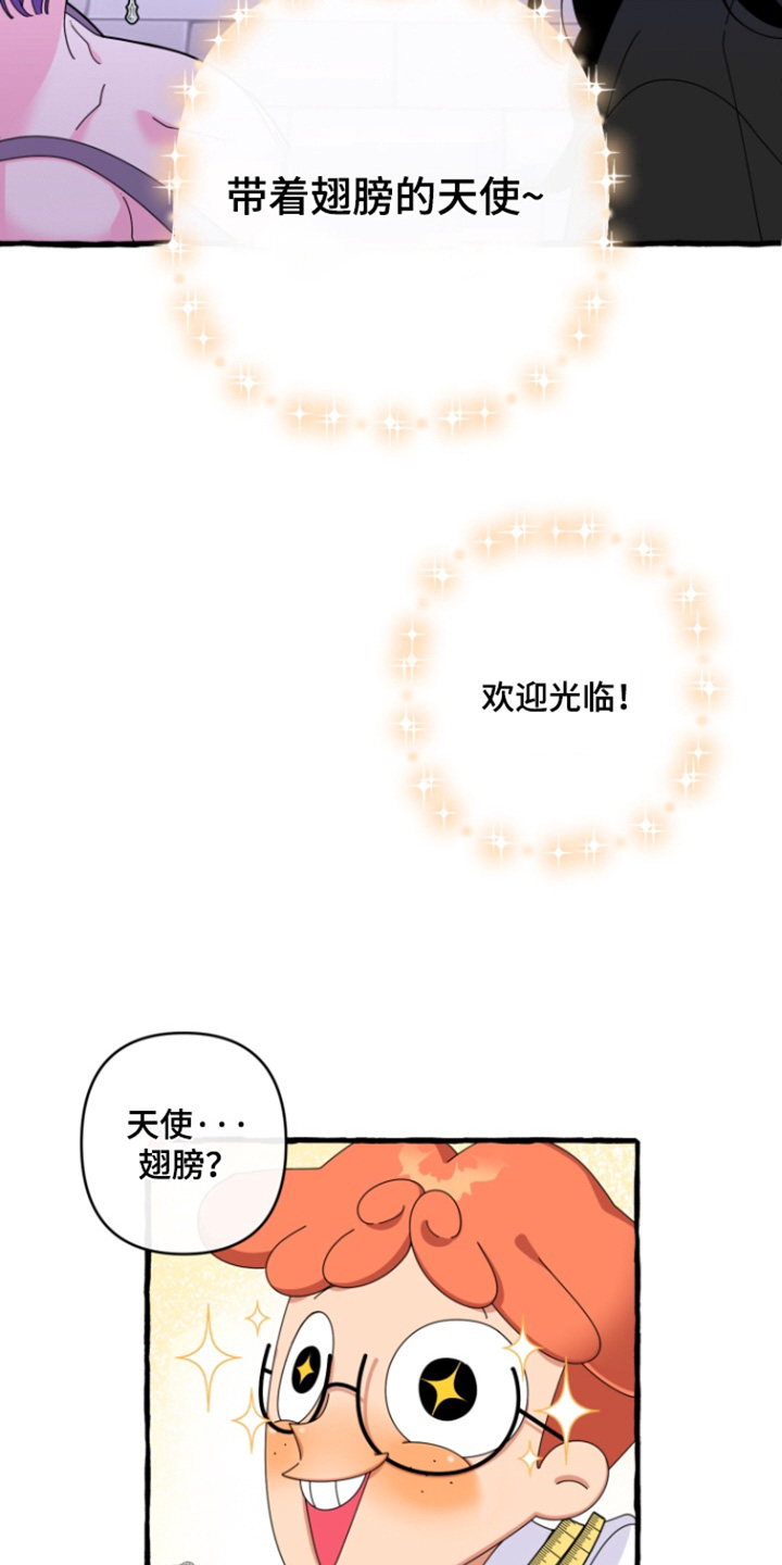 美人鱼的憧憬漫画,第25章：请穿我做的衣服1图