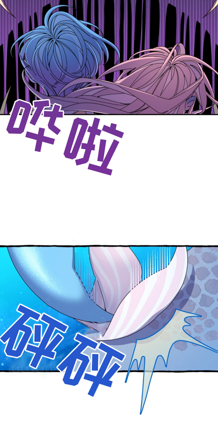 美人鱼的画法漫画,第14章：大鱼1图