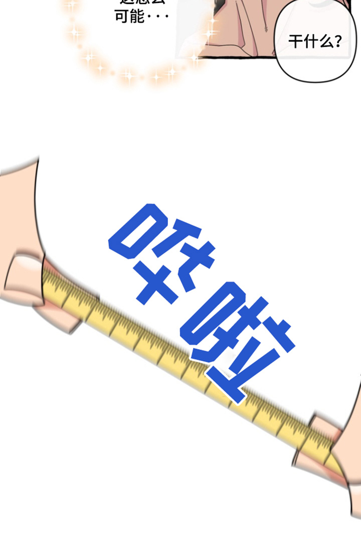 美人鱼的憧憬漫画,第25章：请穿我做的衣服5图