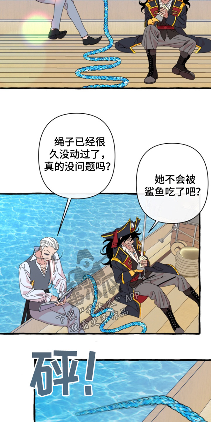 美人鱼的画法漫画,第14章：大鱼2图