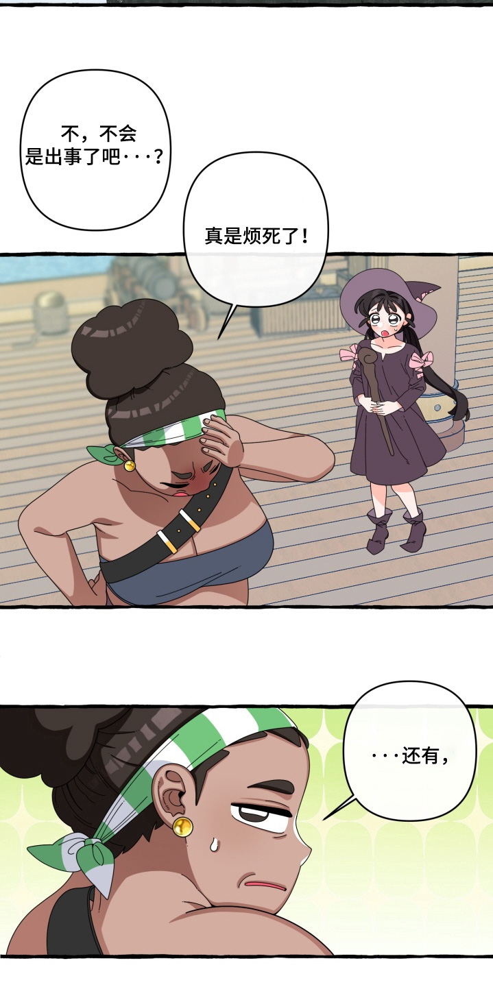 美人鱼的夏天在线免费观看漫画,第51章：海军5图