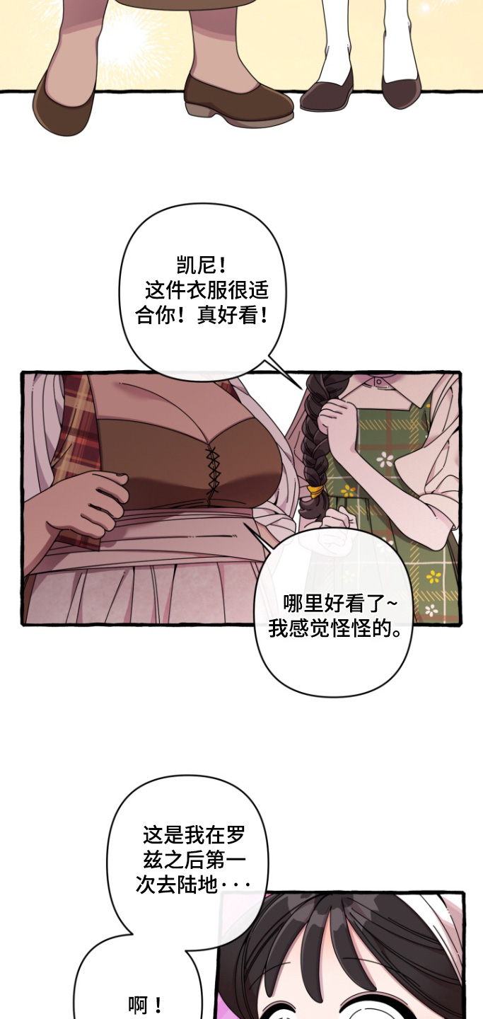 美人鱼的醒悟漫画,第22章：去陆地4图