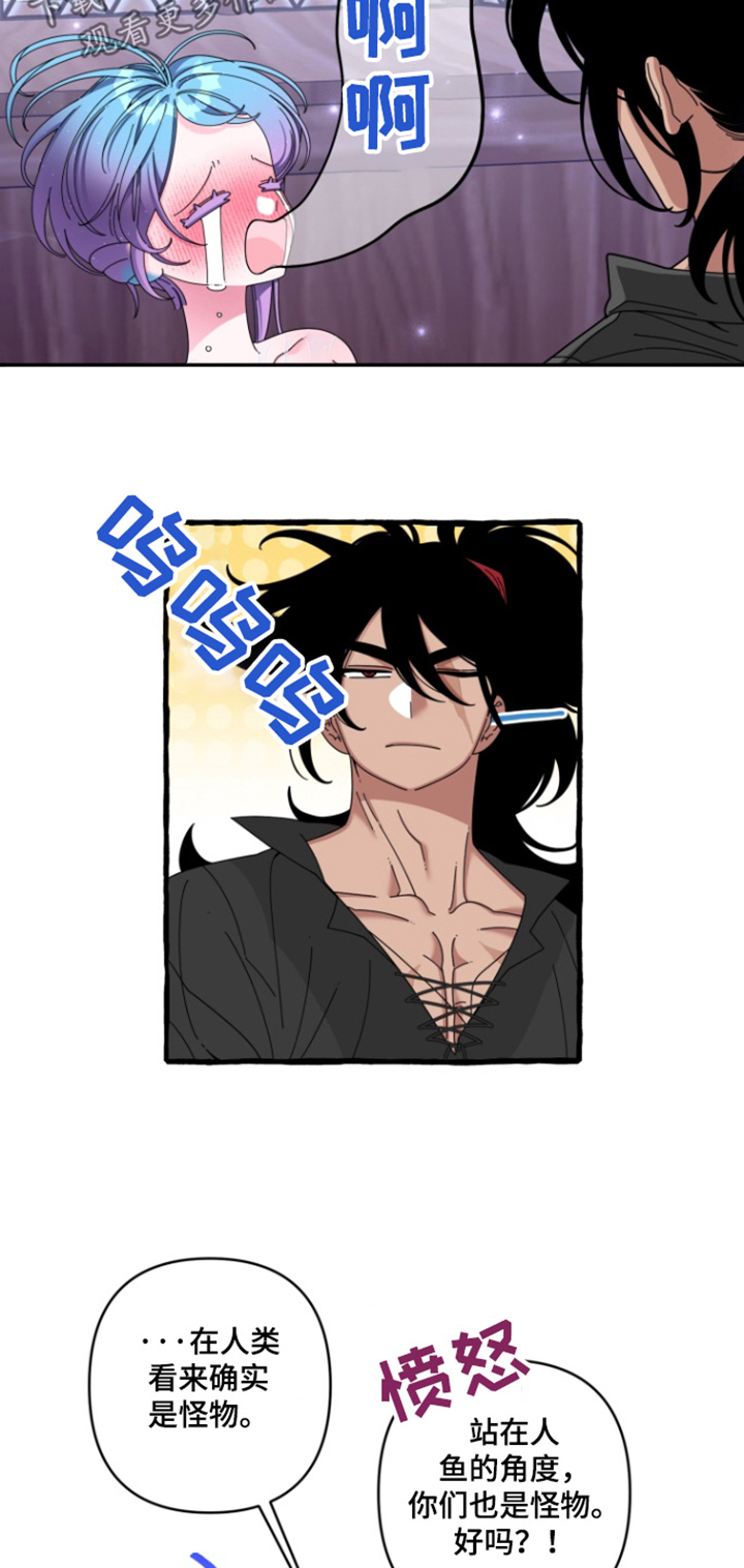 美人鱼的夏天动画电影免费观看完整版星辰影院漫画,第33章：你救了我2图