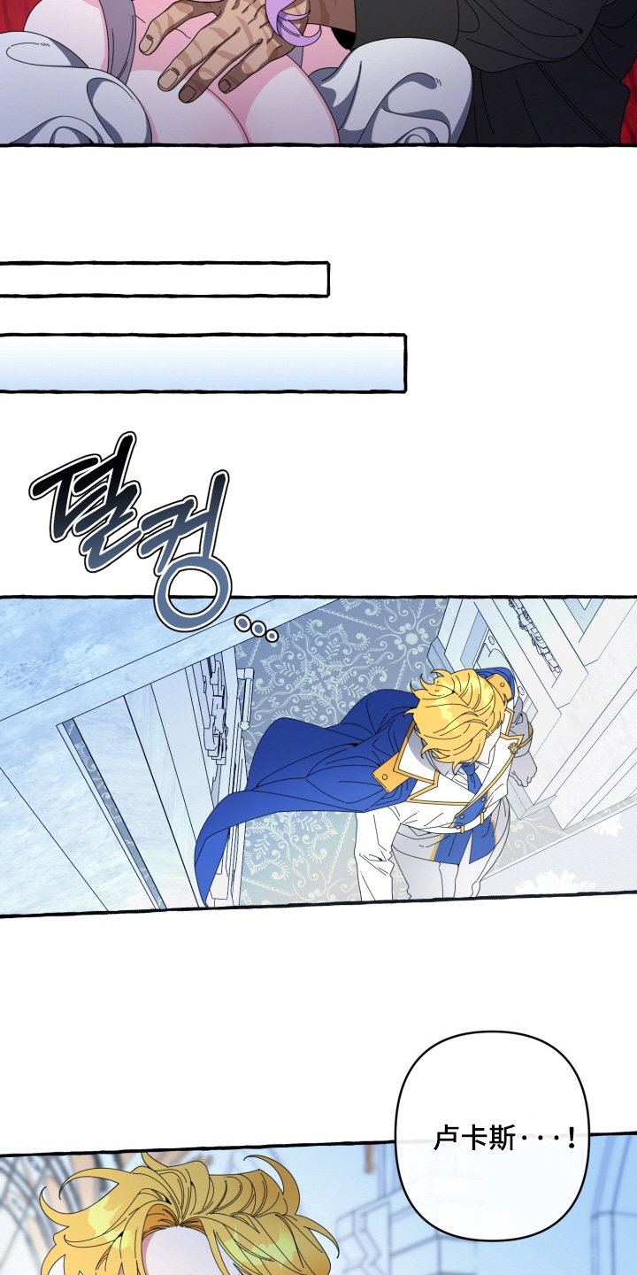 美人鱼的夏天动画电影免费观看完整版星辰影院漫画,第55章：在等等5图