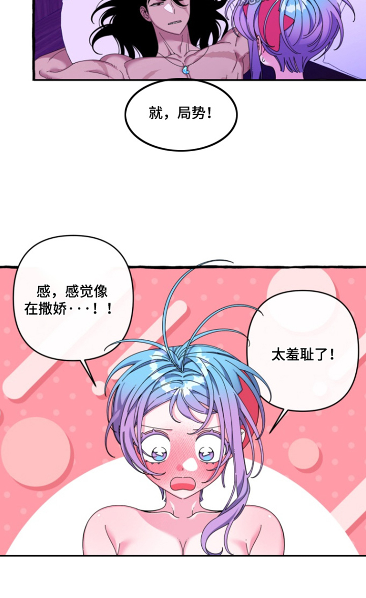 美人鱼的旋律2中文版漫画,第36章：有没有见过5图