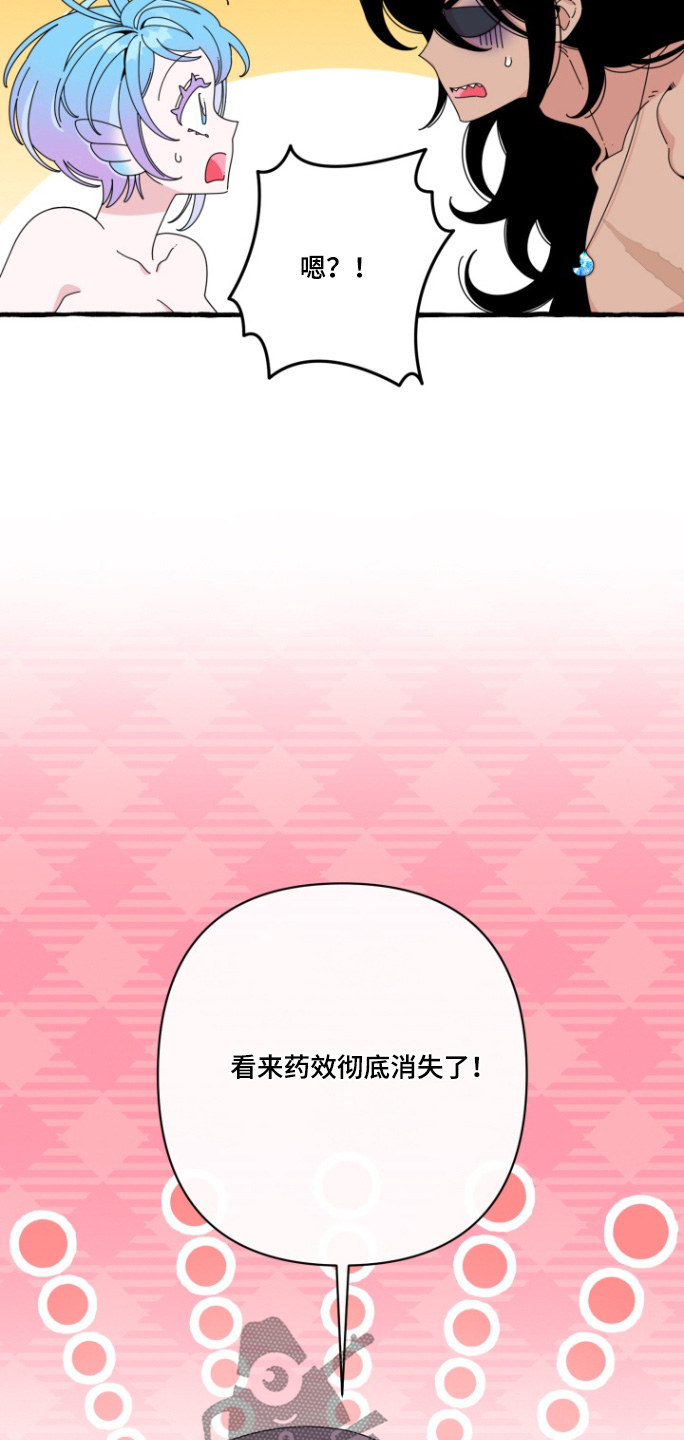 美人鱼的英文怎么读漫画,第12章：没有流眼泪4图