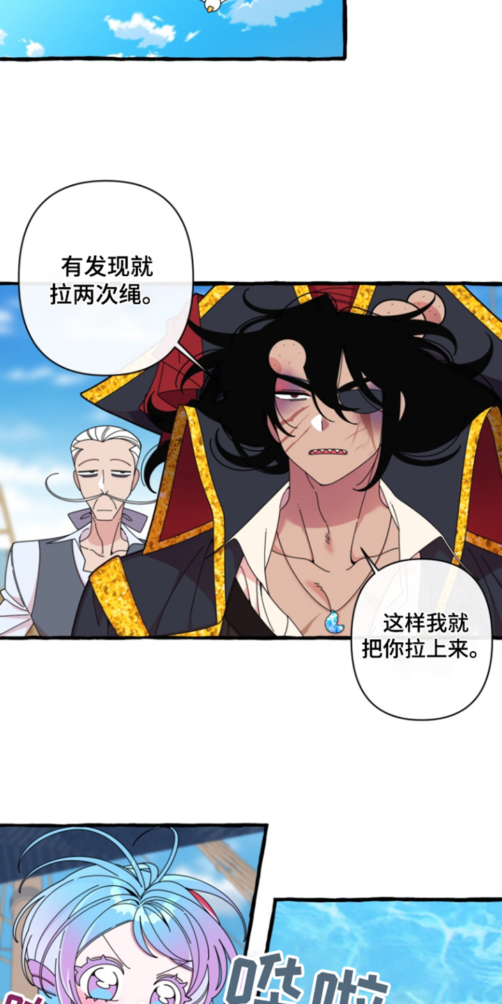 美人鱼的憧憬漫画,第13章：我们回家吧4图