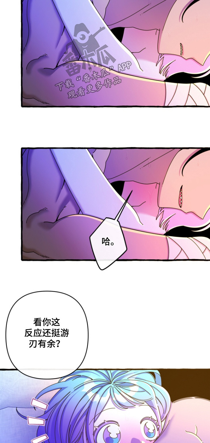 美人鱼的夏天在线免费观看漫画,第20章：着急1图