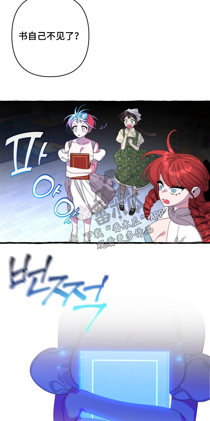 美人鱼的夏天在线免费观看漫画,第43章：找到了5图