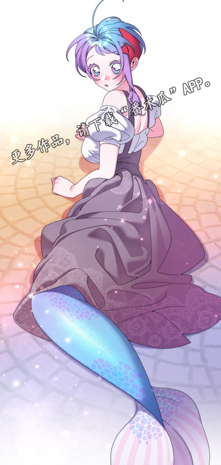 美人鱼的憧憬漫画,第32章：魔法失效了3图