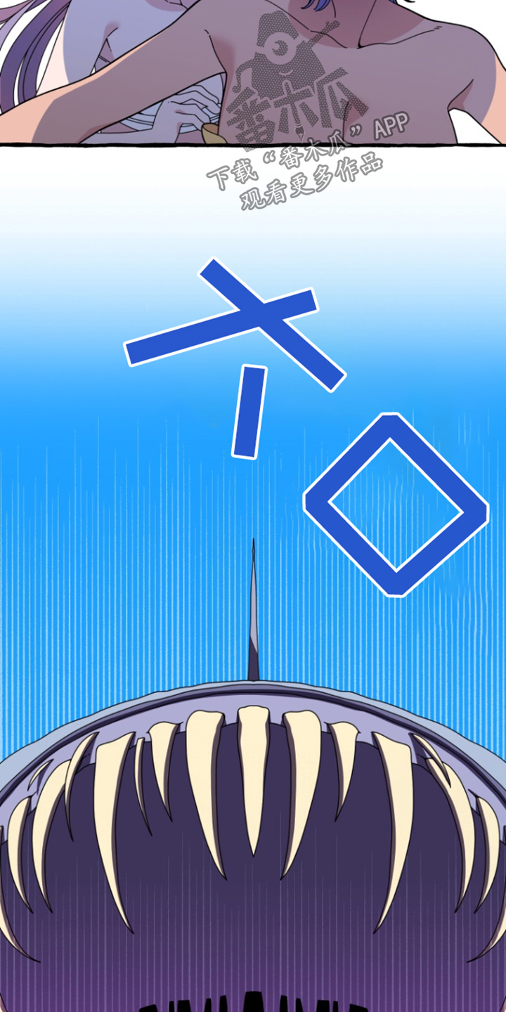 美人鱼的画法漫画,第14章：大鱼5图