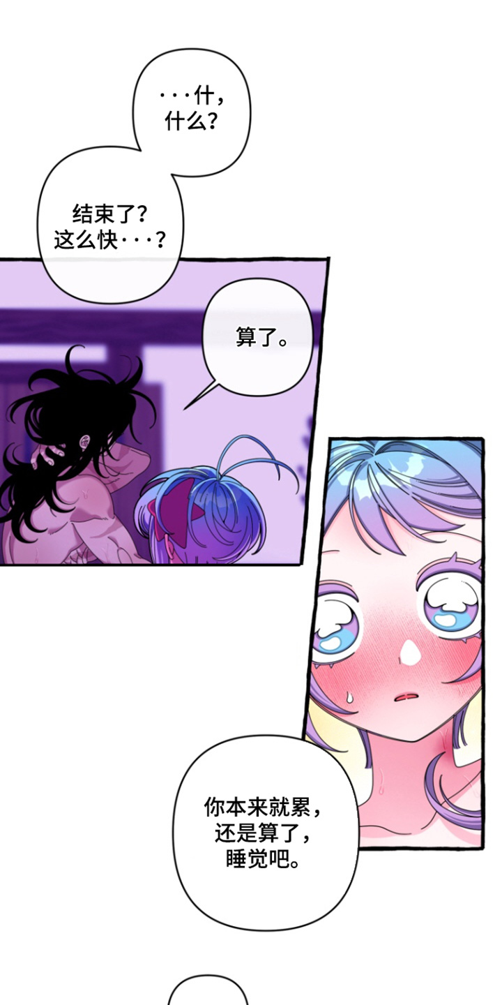 美人鱼的夏天在线免费观看漫画,第35章：你们早点休息4图