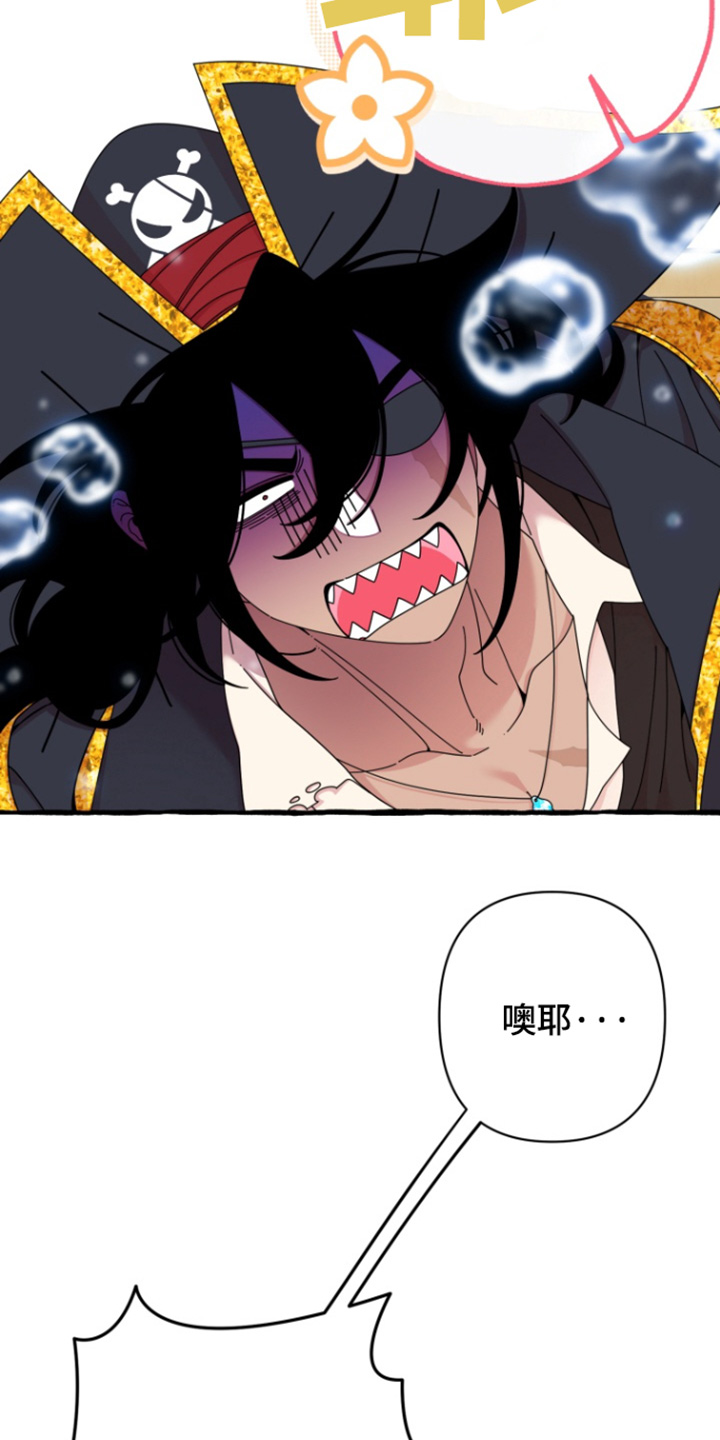 美人鱼的夏天动画电影免费观看完整版星辰影院漫画,第14章：大鱼1图