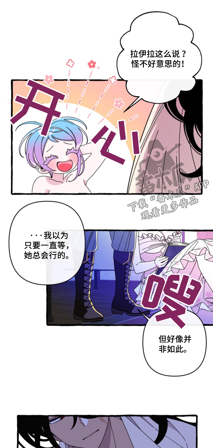 美人鱼的幻想歌曲漫画,第18章：谢谢你3图