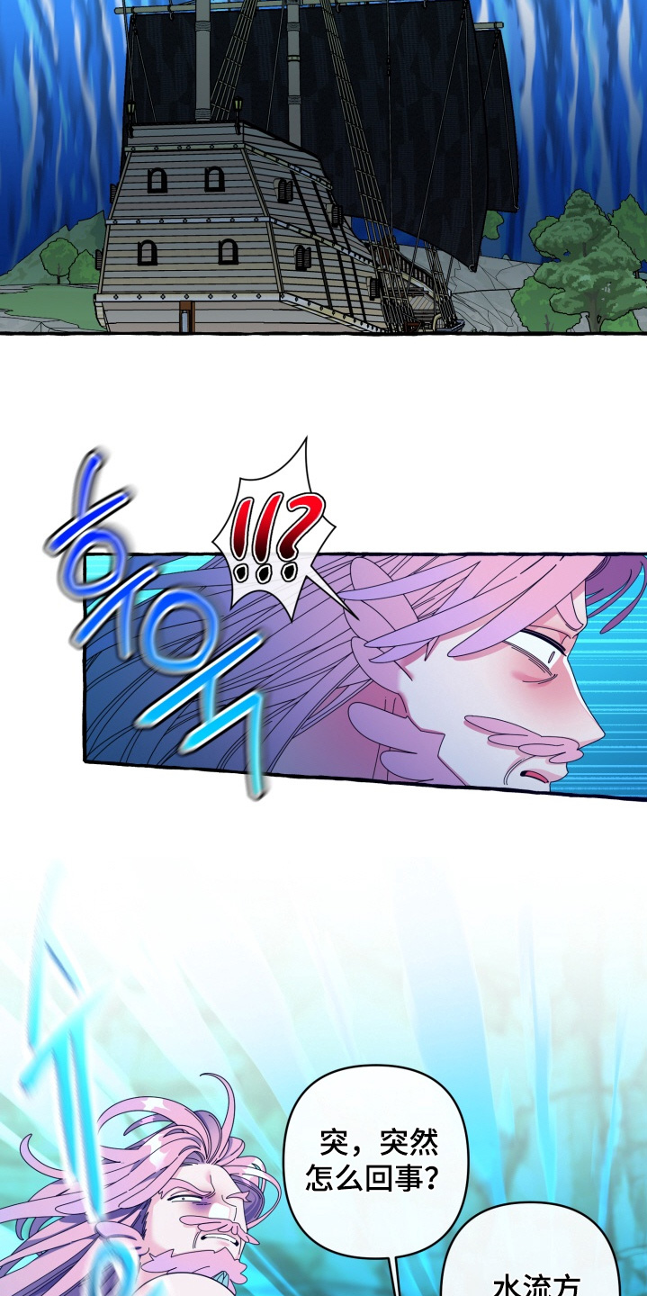 美人鱼的旋律第三部漫画,第56章：海啸5图