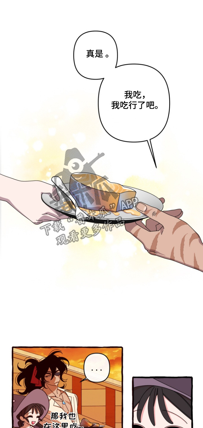 美人鱼的真实样子和照片漫画,第15章：我不吃5图