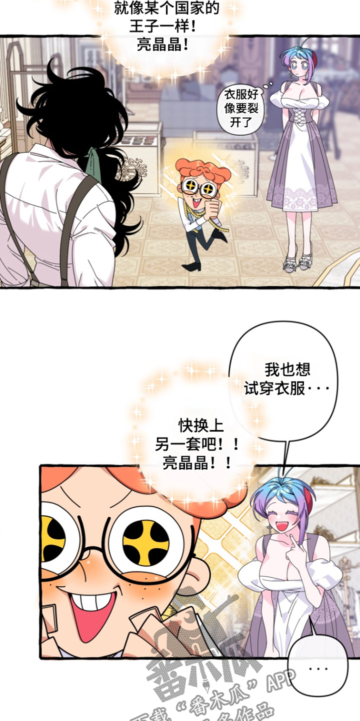 美人鱼的憧憬漫画,第26章：我也要穿5图